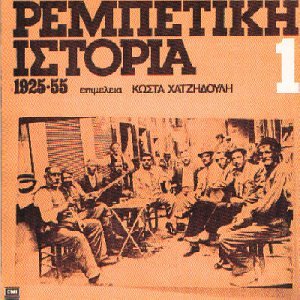 Rebetiki Istoria