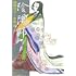 岡野玲子「陰陽師(1)」