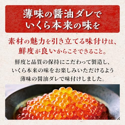 広洋水産 いくら ロシア鱒 200g×4 醤油漬け の商品画像 6