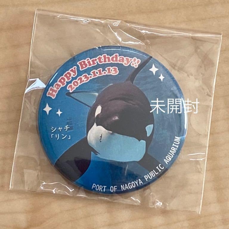 Amazon.co.jp: 名古屋港水族館 缶バッジ シャチ リン 2023