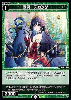 Amazon.co.jp: ウィクロス WXDi-P00-067 翠魔 スカンダ (C コモン