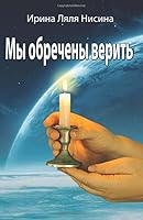 Destined to Believe: A Collection of Short Stories 1545328978 Book Cover