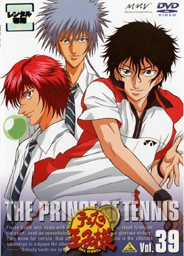 テニスの王子様 Vol.39 [レンタル落ち]