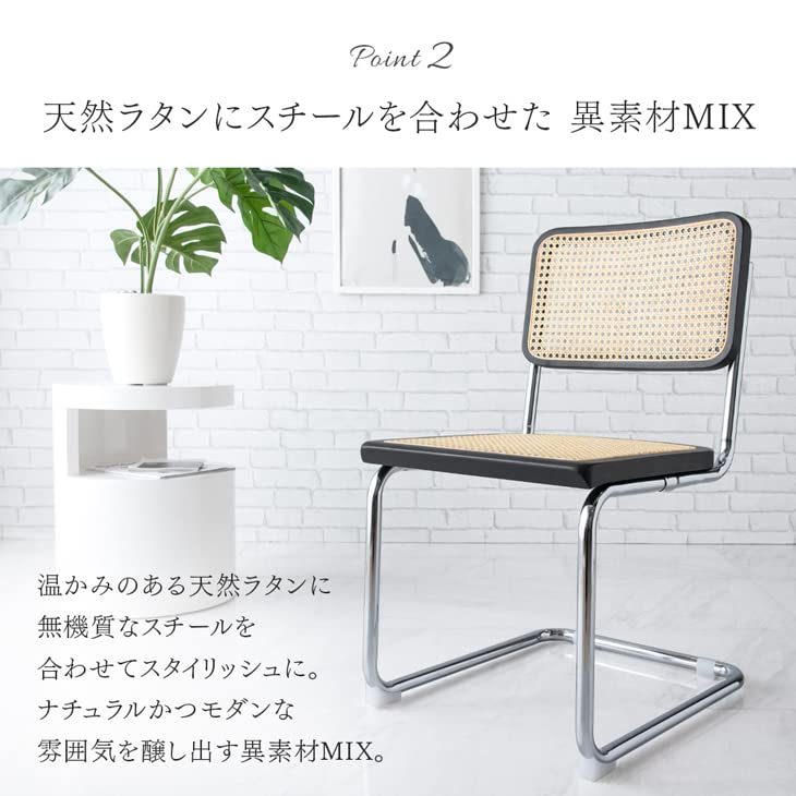 Amazon｜ダイニングチェア カンティレバーチェア ラタン チェア