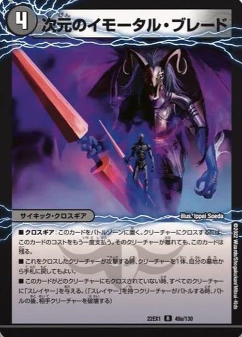 Amazon.co.jp: デュエルマスターズ 次元のイモータル・ブレード/次元の