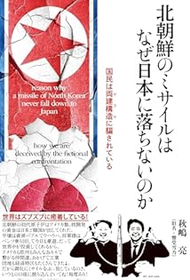 【美品】秋嶋亮 著書／白揚社 シリーズ９冊 Amazon.co.jp: 秋嶋亮: 本、バイオグラフィー、最新アップデート