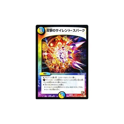Amazon.co.jp: デュエルマスターズ 【ヘブンズ・ゲート】 DMD06-07-R