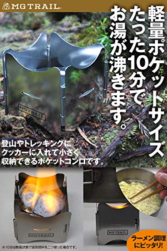 MG TRAIL(エムジートレイル) 固形燃料五徳(2)