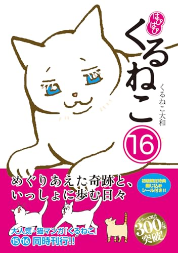 Amazon.co.jp: くるねこ 大和: 本、バイオグラフィー、最新アップデート