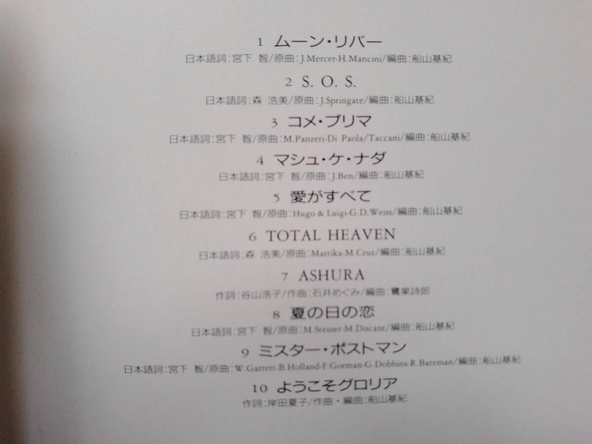 Amazon.co.jp: CD グロリア イップ 原宿 PCCA-00213 GLORIA YIP