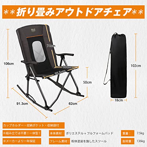 TIMBER RIDGE ロッキングチェア アウトドア 折りたたみ式 耐荷重136kg 重量7.5kg キャンプ 持ち運び コンパクト 収納バッグ付 ロッキングアウトドアチェア ポリエステル 3枚目