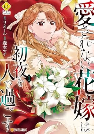 Amazon.co.jp: ラチェリアの恋 2【電子限定特典付き】 (プティ
