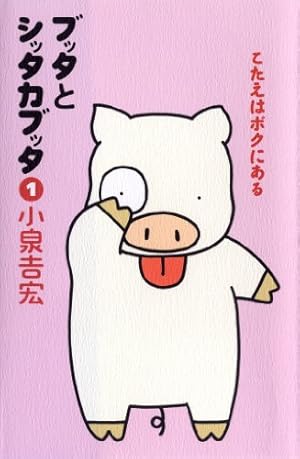 ブッダ 2 手塚治虫 希望コミックス ブッダ 2 (新装版) (希望コミックス