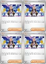 Amazon.co.jp: ポケモンカード 4枚