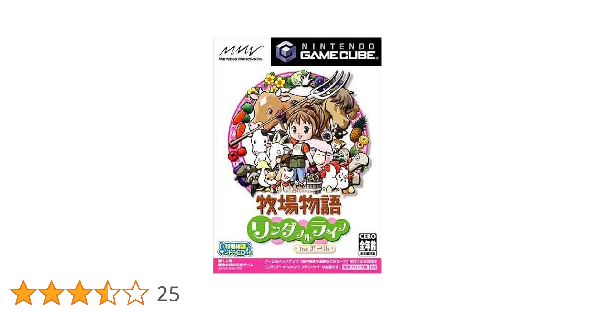 Amazon | 牧場物語 ワンダフルライフ for ガール | ゲームソフト