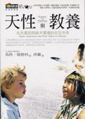 Nature and upbringing (Paperback) (Traditional ... 9861242228 Book Cover