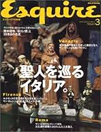 Amazon.co.jp: Esquire (エスクァイア) 日本版 - 雑誌: 本