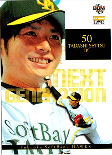 ソフトバンク ホークス ジョンスさま専用 ソフトバンク ホークス ジョンスさま専用 ソフトバンク ホークス