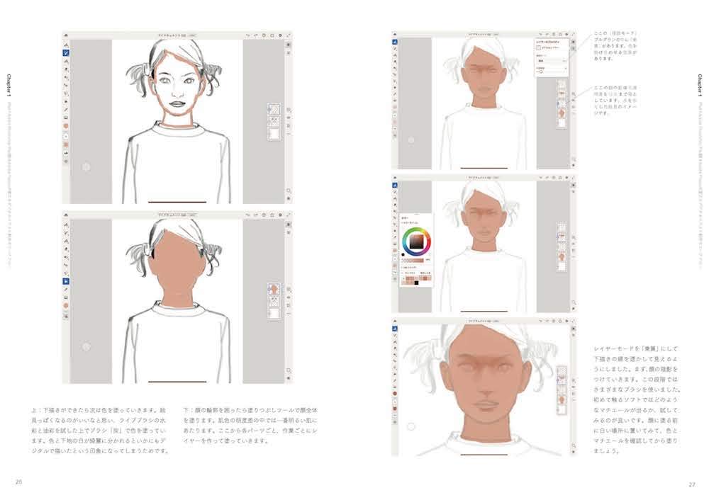 iPadとSNSとクラウドの活用でイラストレーターの制作と仕事が変わる!