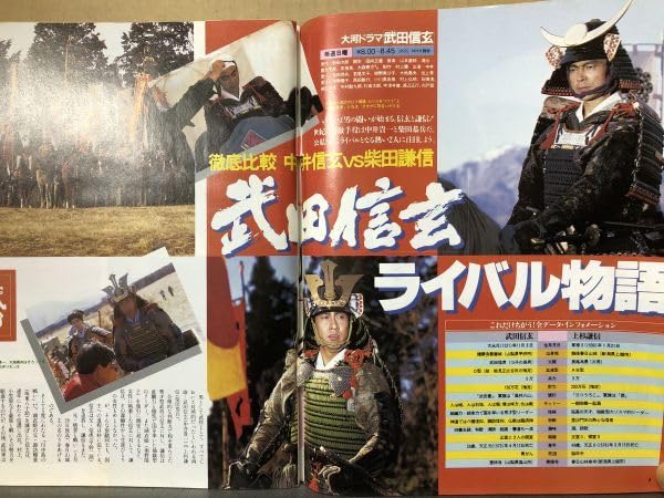 Amazon.co.jp: ザ・テレビジョン 1988年3/25・12号 井上陽水・柴田恭兵
