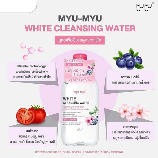 Amazon.com: Myu-Myu White Cleansing Water : Beauty & Personal Care