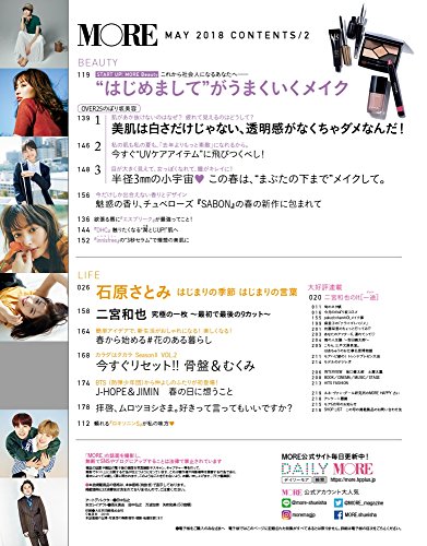 MORE 2018年5月号 商品画像