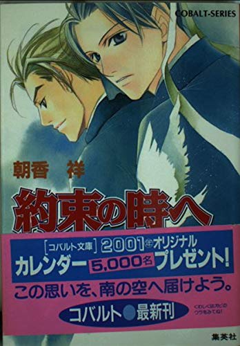 Amazon.co.jp: 朝香 祥: 本、バイオグラフィー、最新アップデート