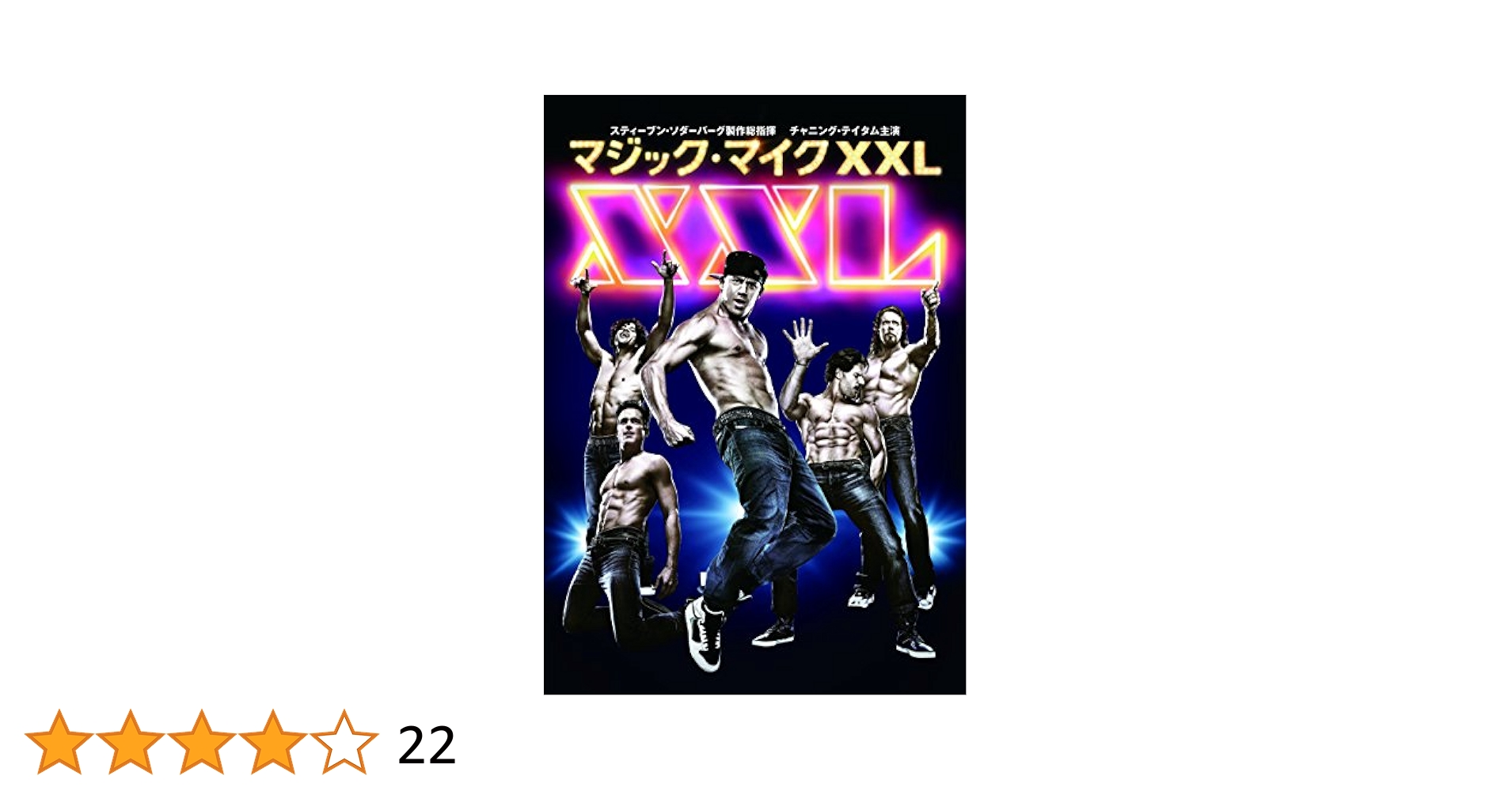 Amazon.com: Magic Microphone XXL DVD : Movies & TV