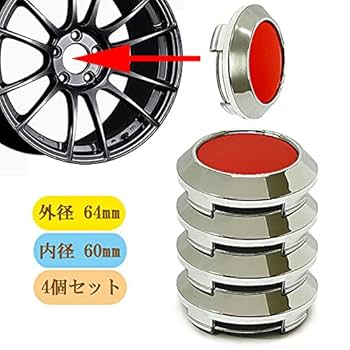 Amazon | ホイール センターキャップ 64mm 4個セット 車