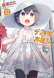 kny25145#9 デンキ街の本屋さん Blu-ray 全6巻セット kny25145#9 デンキ街の本屋さん Blu-ray 全6巻セット