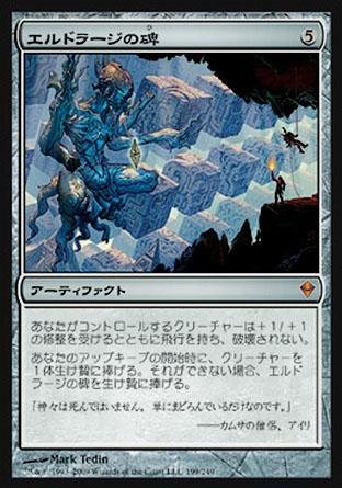 MTG　エルドラージの寺院　ボーダレス　ギャラクシーFoil 英語 MTG エルドラージの寺院 ボーダレス ギャラクシーFoil 英語