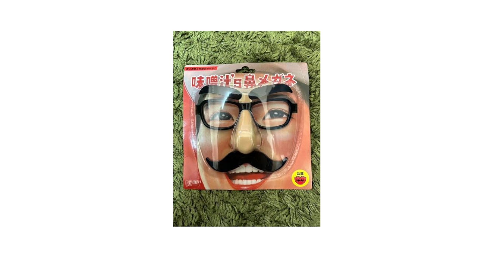 RADWIMPS　味噌汁's　セット Amazon.co.jp: RADWIMPS 味噌汁's 鼻メガネ 2代目 : おもちゃ