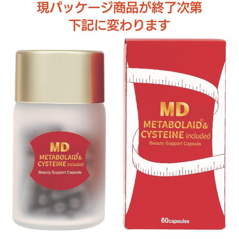 Amazon | メタボレイドシステイン 60粒(15～30日分) 飲む燃焼スイッチ