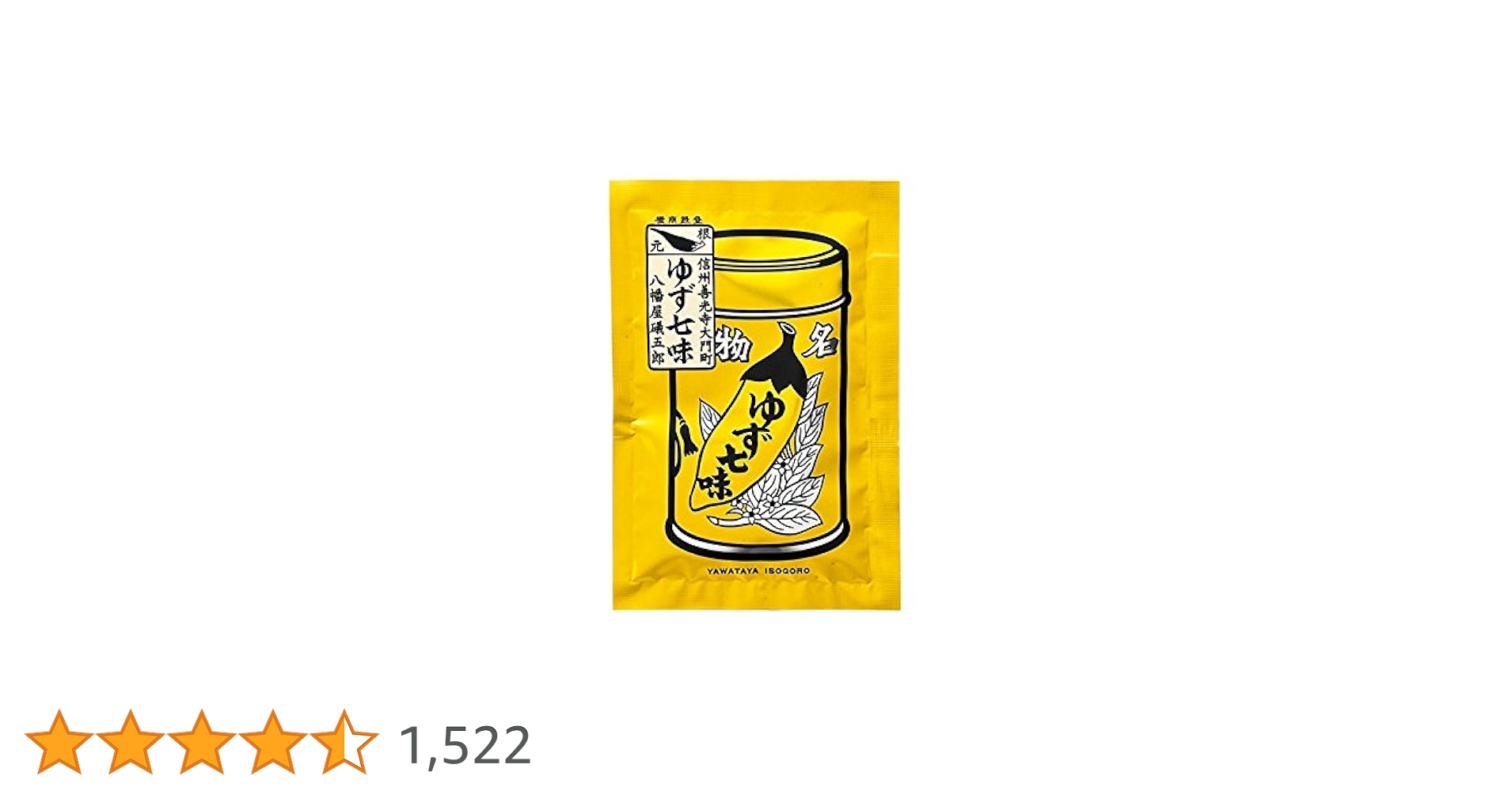 Amazon | 八幡屋礒五郎 七味唐辛子 (ゆず入り) ゆず七味 15g袋入 Amazon | 八幡屋礒五郎 七味唐辛子 (ゆず入り) ゆず七味 15g袋入