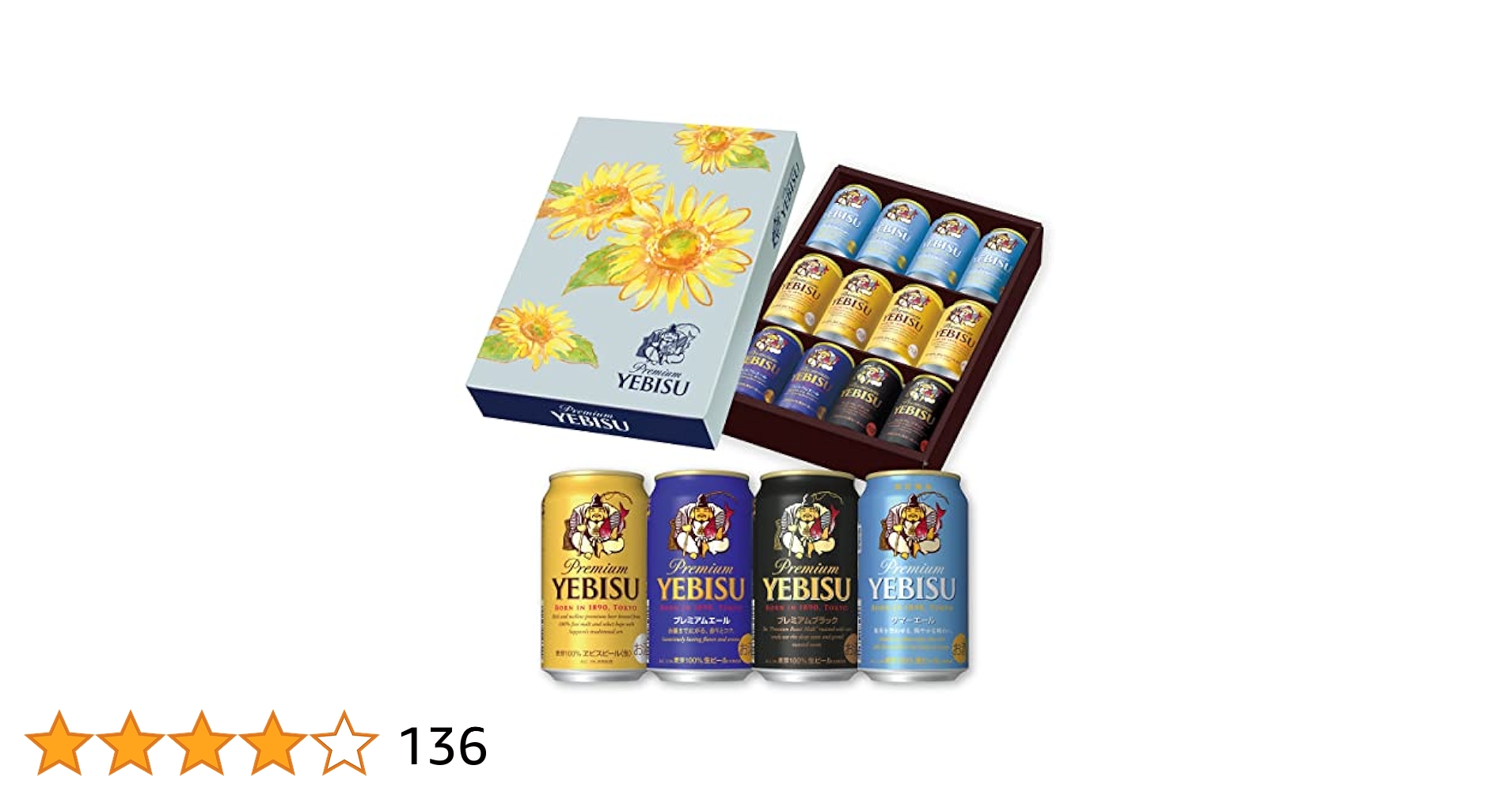 エビスビール4種の味わいセット20本とプレミアムエビス12本 ヱビスビール 送料無料 ビール ギフト サッポロ エビス（ヱビス