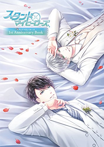 スマホ 無料電子書籍 スタンドマイヒーローズ 1st Anniversary Book バイ