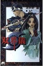 Amazon.co.jp: 波多野 鷹: 本