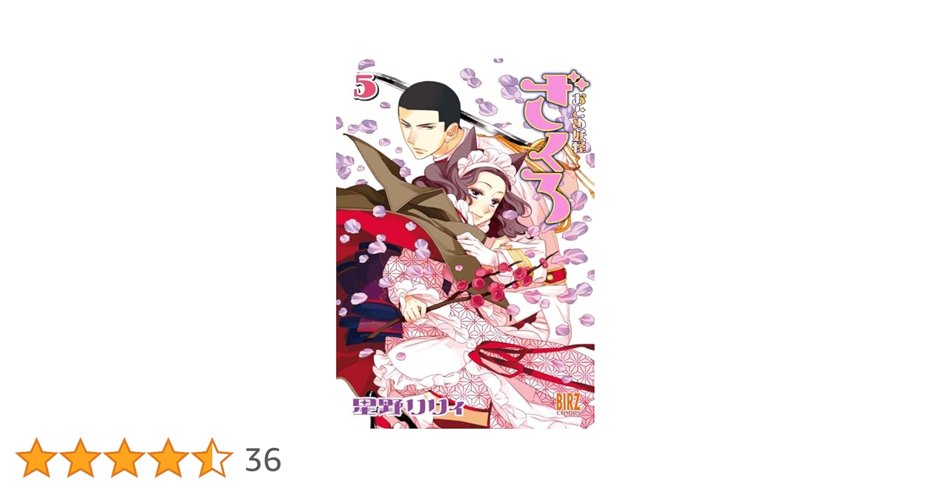 (未使用･未開封品)　おとめ妖怪ざくろ 5(完全生産限定版) [DVD] tu1jdyt おとめ妖怪ざくろ (5) 【電子限定カラー収録】 (バーズ