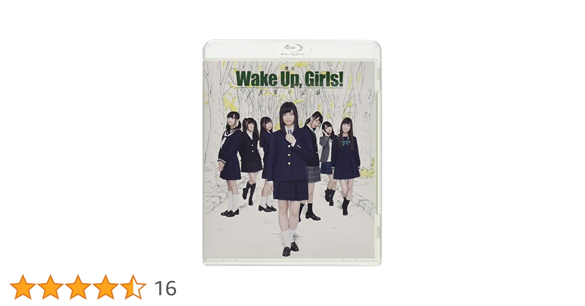 Amazon.co.jp: 舞台 Wake Up, Girls! 青葉の記録 [Blu-ray
