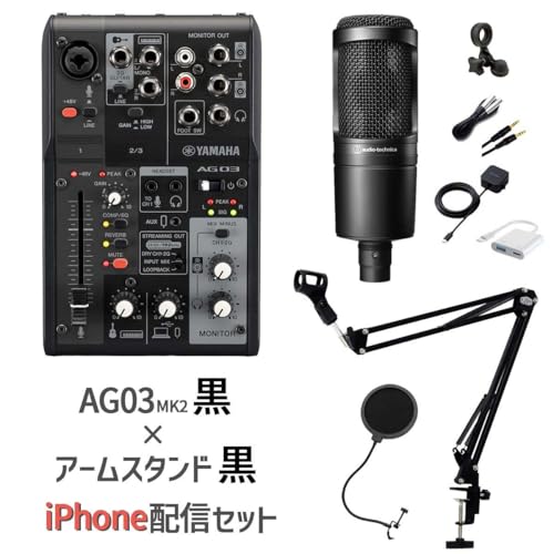 YAMAHA AG03 iPhone セット」の人気商品一覧 | 安い商品を通販