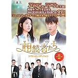 相続者たち [レンタル落ち] 全13巻セット [マーケットプレイスDVDセット商品]