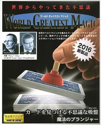 Magical Plunger (2016) by Tenyo Co. - Trick