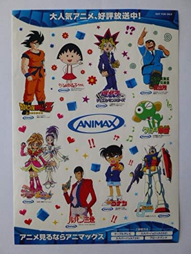 Amazon Co Jp アニマックス限定シール5枚セット ドラゴンボール 遊戯王 ルパン三世 名探偵コナン 他 ホビー 通販
