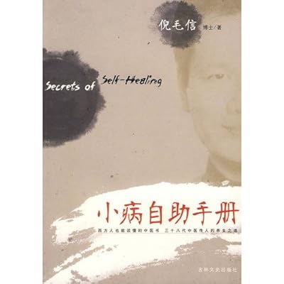 minor illness self-help manual