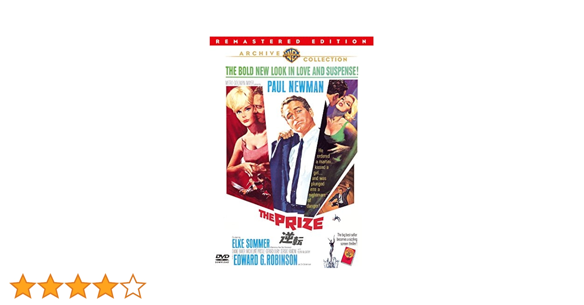 逆転　ポール・ニューマン　DVD Amazon.co.jp: 逆転 [DVD] : ポール・ニューマン, エドワード・G