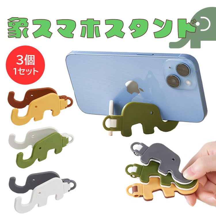 Amazon.co.jp: prendre スマートフォン スタンド スマホスタンド 3個