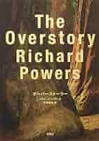 The Overstory オーバーストーリー　リチャード・パワーズ The Overstory オーバーストーリー リチャード・パワーズ - メルカリ