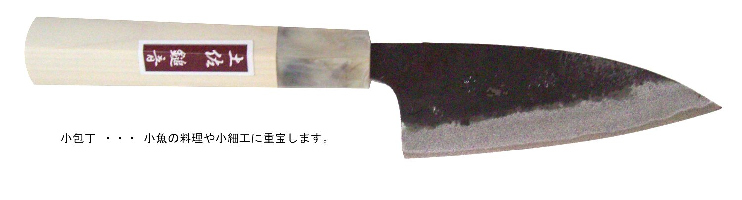 Amazon｜土佐刃物 包丁 黒打ち 小包丁 青鋼 2号 105mm｜三徳包丁