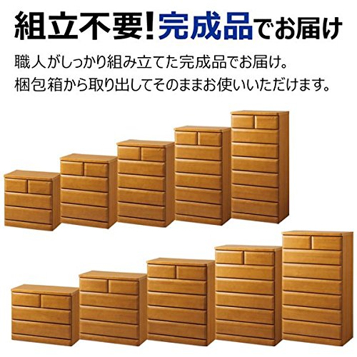 Amazon | 天然木多サイズチェスト/収納棚 [5段/幅45cm] ライトブラウン