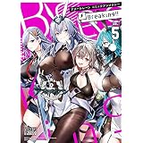 アズールレーン コミックアンソロジー Breaking!!　VOL.5 (DNAメディアコミックス)